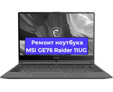 Замена динамиков на ноутбуке MSI GE76 Raider 11UG в Ростове-на-Дону